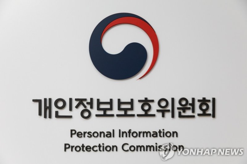 개인정보보호위원회 명패 (출처=연합뉴스)