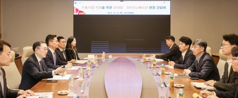 [서울=뉴시스]이명구 관세청장(왼쪽줄 둘째)이 23일 SK이노베이션 본사에서 간담회를 갖고 석유화학업계 세정 지원 방안에 대해 논의하고 있다.(사진=관세청 제공) *재판매 및 DB 금지