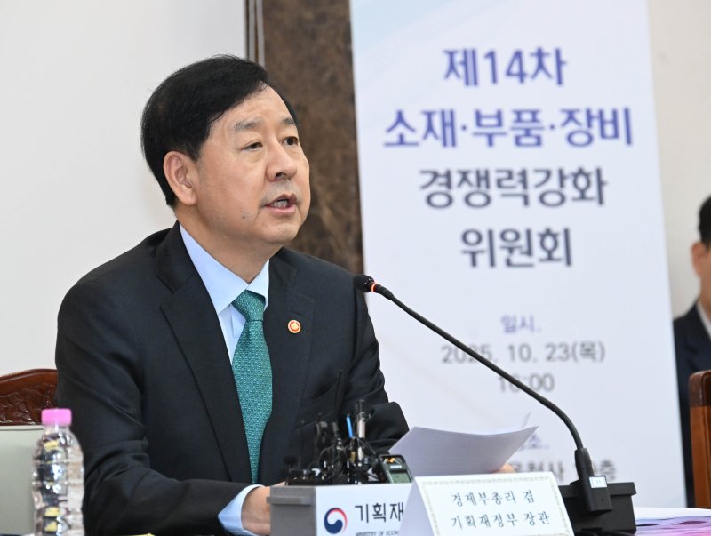 [세종=뉴시스] 구윤철 경제부총리 겸 기획재정부 장관이 23일 서울 종로구 정부서울청사에서 열린 '제14차 소재.부품.장비 경쟁력강화위원회'를 주재, 모두발언을 하고 있다. (사진=기재부 제공) 2025.10.23. photo@newsis.com