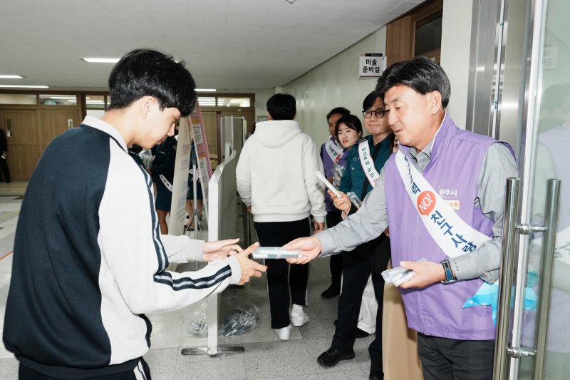방세환 시장이 23일 탄벌중에서 진행된 학교폭력 예방 캠페인에서 학생들에게 학교폭력 예방 홍보 물품을 전달하고 있다.(광주시 제공)