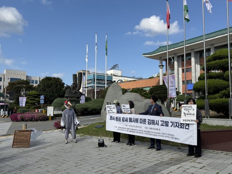 김해환경운동연합과 동물의 권리를 옹호하는 변호사들이 23일 김해시청 앞에서 기자회견을 열고 황새 폐사 사건과 관련해 시장과 국가유산청장, 관련 공무원들을 고발한다고 밝히고 있다.(김해환경운동연합 제공. 재판매 및 DB금지)