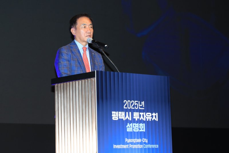 [평택=뉴시스] 정장선 시장이 '2025 평택시 투자유치 설명회'에서 인사말을 하고 있다. (사진=평택시 제공) 2025.10.23.photo@newsis.com