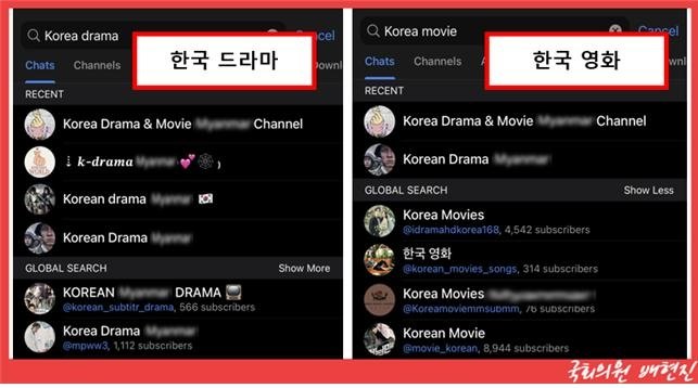 텔레그램 'K-콘텐츠' 불법 유통 채널 (출처=연합뉴스)