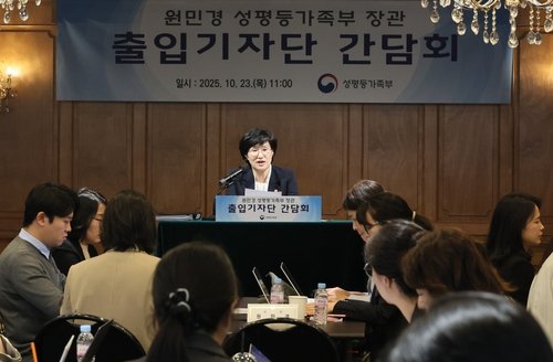 원민경 성평등가족부 장관 (출처=연합뉴스)