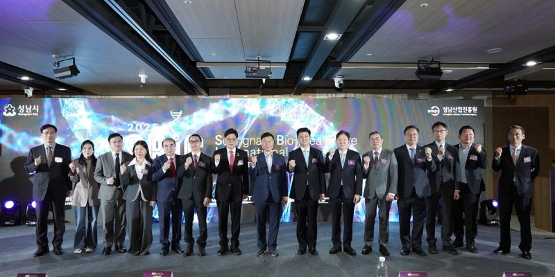[성남=뉴시스] 신상진 경기 성남시장이 23일 성남글로벌융합센터에서 열린 '성남 국제 바이오헬스케어 컨벤션'에서 주요 참석자들과 기념촬영을 하고 있다 (사진=성남시 제공) 2025.10.23. photo@newsis.com