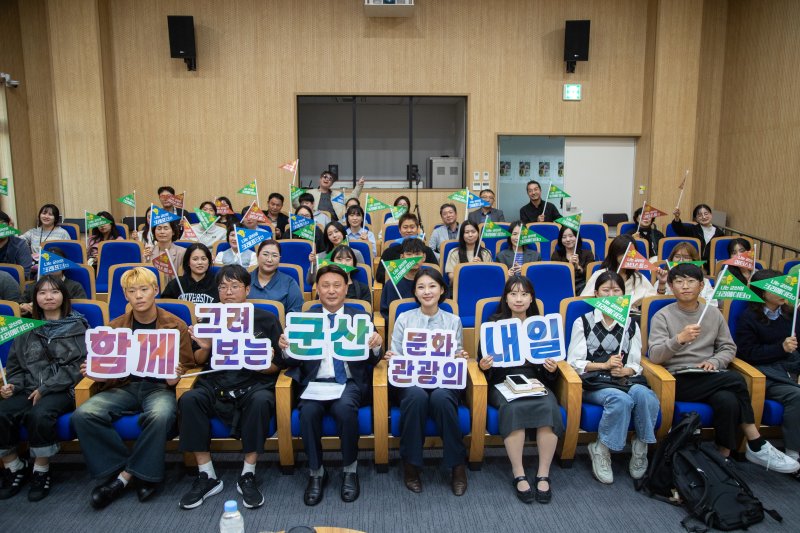 군산문화관광재단 문화·관광 관계자 타운홀미팅 개최 (사진=군산시 제공) *재판매 및 DB 금지