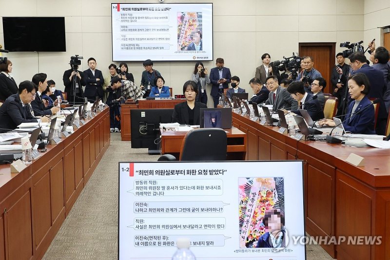 국감 기간 중 자녀 결혼식 비판하는 김장겸 의원 (출처=연합뉴스)