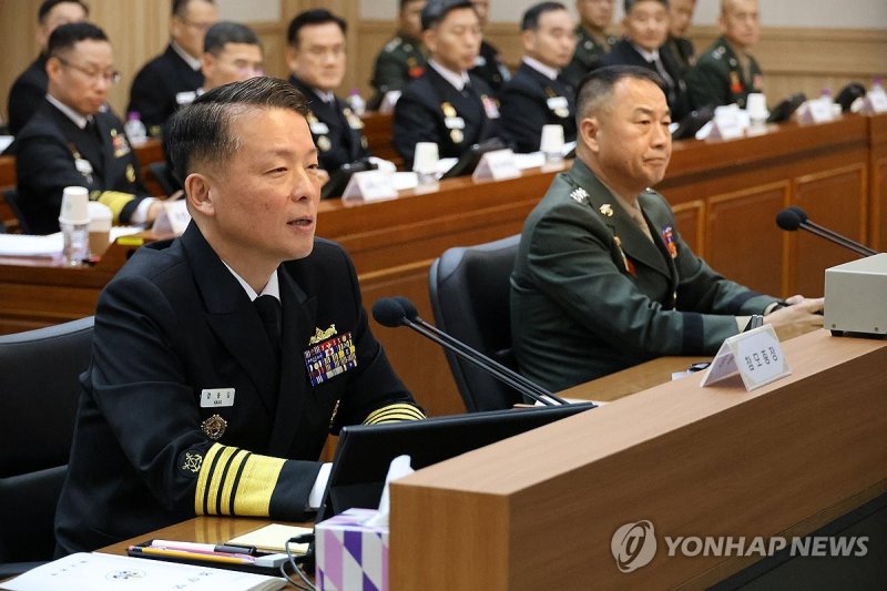 답변하는 강동길 해군 참모총장 (출처=연합뉴스)