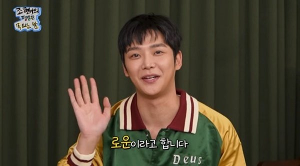 조현아 "로운, 콘서트 뒤풀이 계산해 줘"…미담 공개