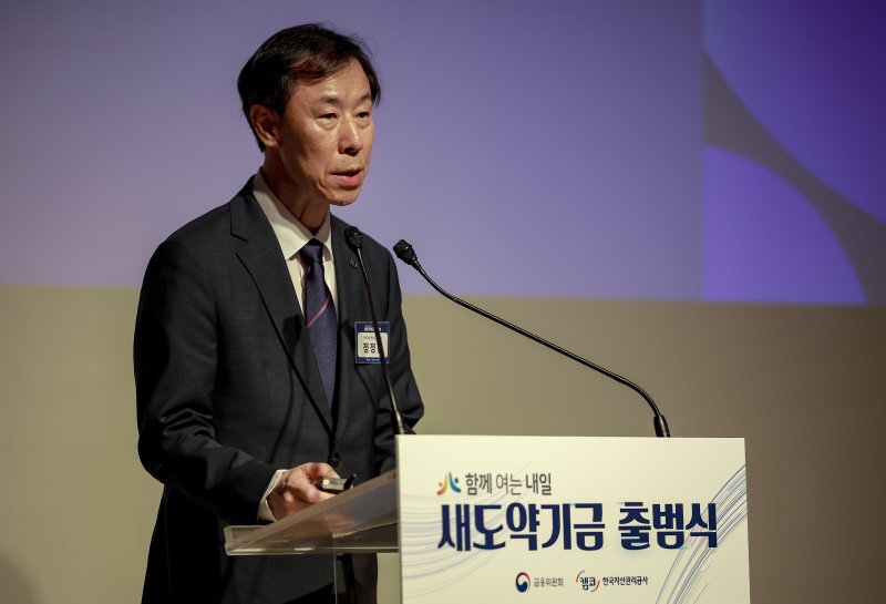 [서울=뉴시스] 정병혁 기자 = 정정훈 한국자산관리공사 사장이 1일 서울 중구 프레스센터에서 열린 새도약기금 출범식에서 기금 설립보고를 하고 있다. 2025.10.01. jhope@newsis.com