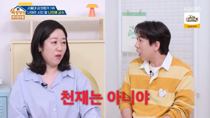 나민애 교수 "서울대생 특징? 읽기 두려워하지 않아"