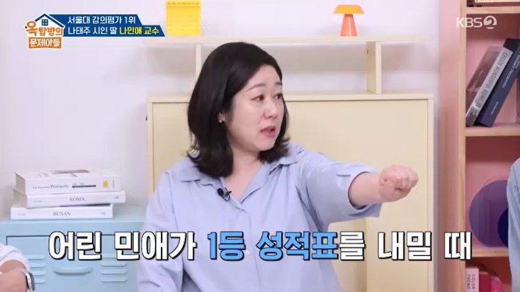 나민애 교수 "母 우울증 심해…1등 성적표 주려고 공부"