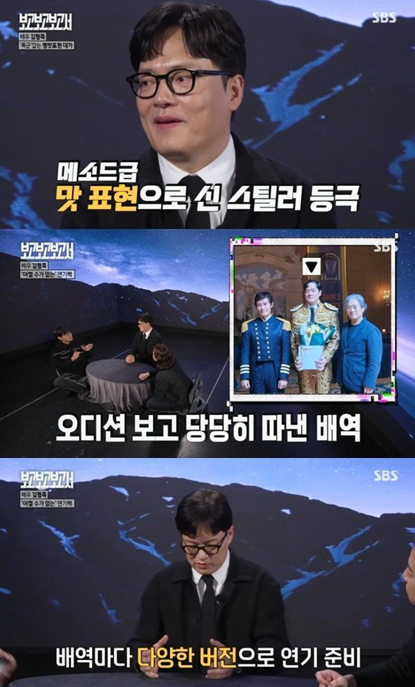 김형묵 '어쩔수가없다', 오디션 보고 합격…세 가지 배역 준비