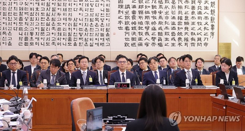 국정감사 출석한 수도권 검사장들 (출처=연합뉴스)