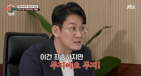 '이혼숙려캠프' 이광민, 뇌전증 약 끊은 아내에 "무지하다" 경고