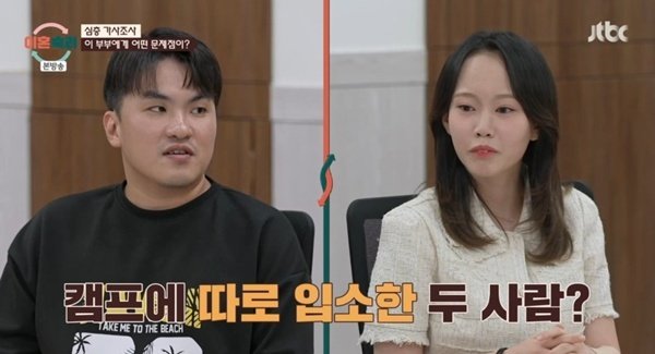 '이혼숙려캠프' 최초 따로 입소…16기 두 번째 부부 등장