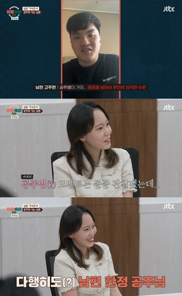 '이혼숙려캠프' 서장훈, 공주병 아내에 깜짝…2시간에 전화 61통?