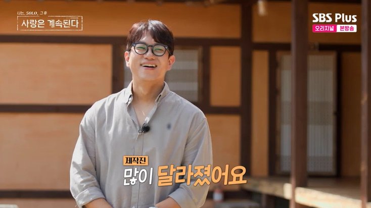 18기 영철, MC들도 못 알아봤다…"2년간 하나씩 바꿔"