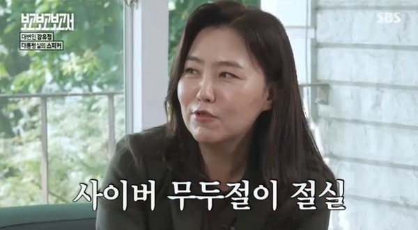 강유정 대변인 "이재명 대통령, 짓궂어…사이버 무두절 필요"