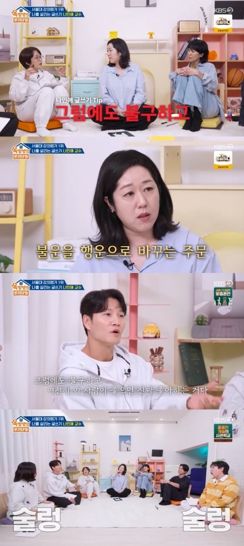 새신랑 김종국 "연애할 때 이런 말 많이 써" 깜짝 [RE:TV]