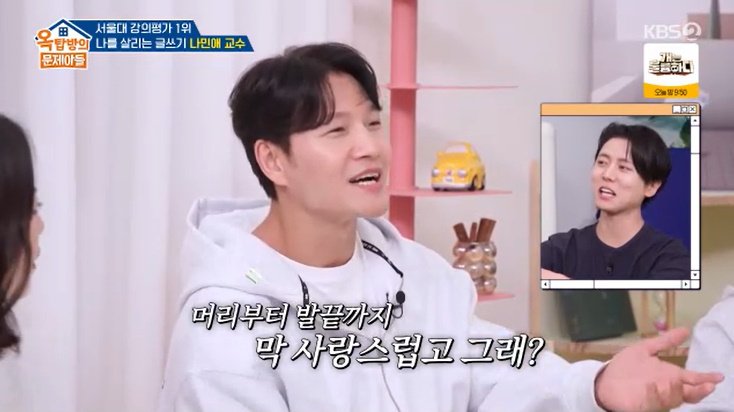 새신랑 김종국 연애할 때 이런 말 많이 써 깜짝 [RE:TV]