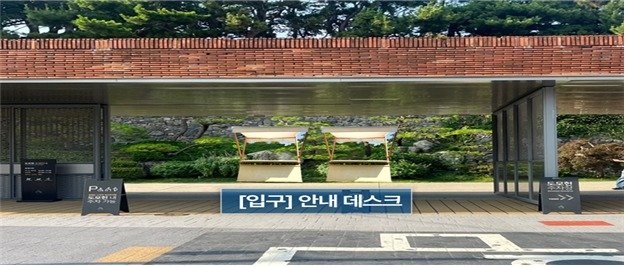 도모헌 메인 입구 조성 (안) / 안내 데스크.(부산시 제공. 재판매 및 DB금지)