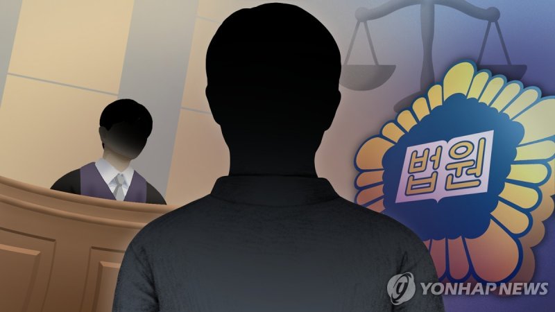 재판 (출처=연합뉴스)