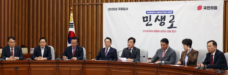 국민의힘 송언석 원내대표가 24일 국회에서 열린 국정감사 대책회의에서 발언하고 있다. 사진=서동일 기자