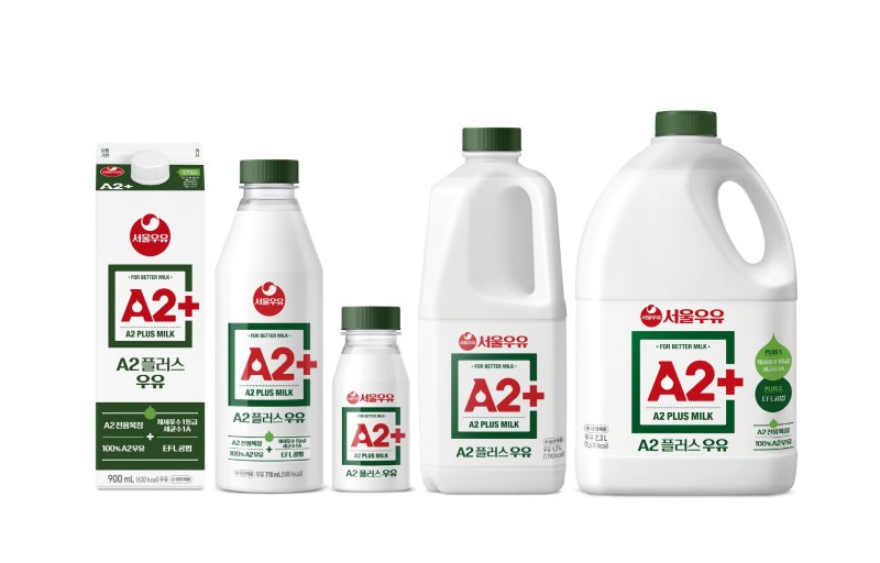 서울우유협동조합 'A2+우유 5종'.(서울우유 제공)