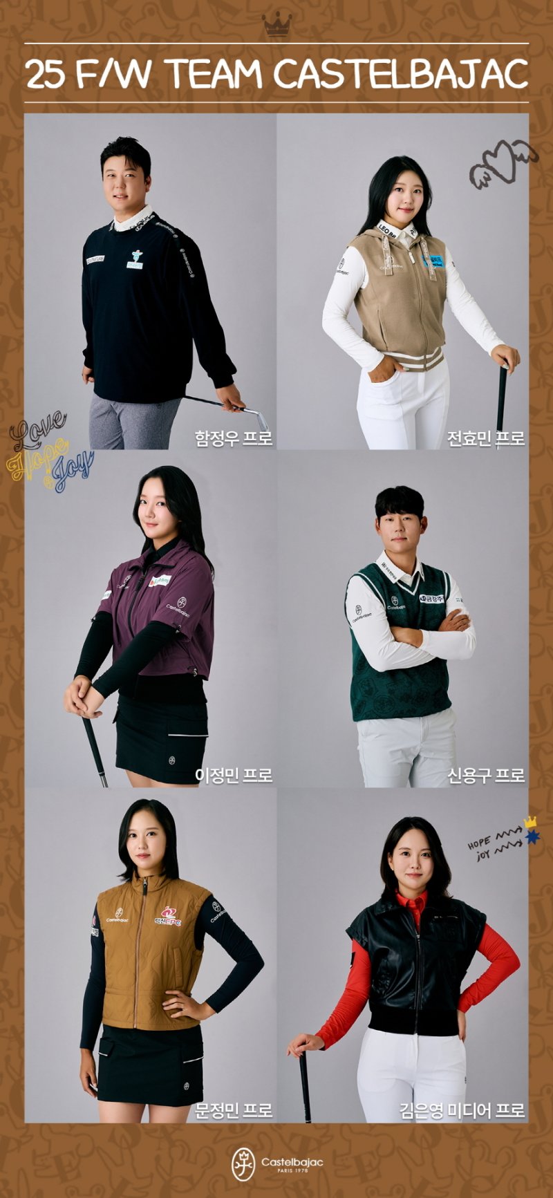 (형지글로벌 제공)