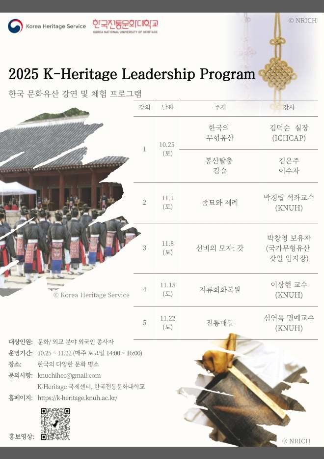 프로그램 안내 (출처=연합뉴스)