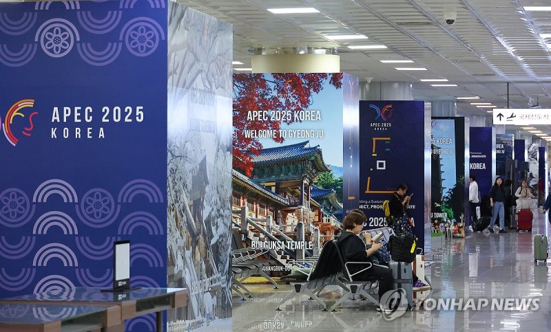 APEC 내빈 환영 분위기로 가득한 김해공항 (출처=연합뉴스)