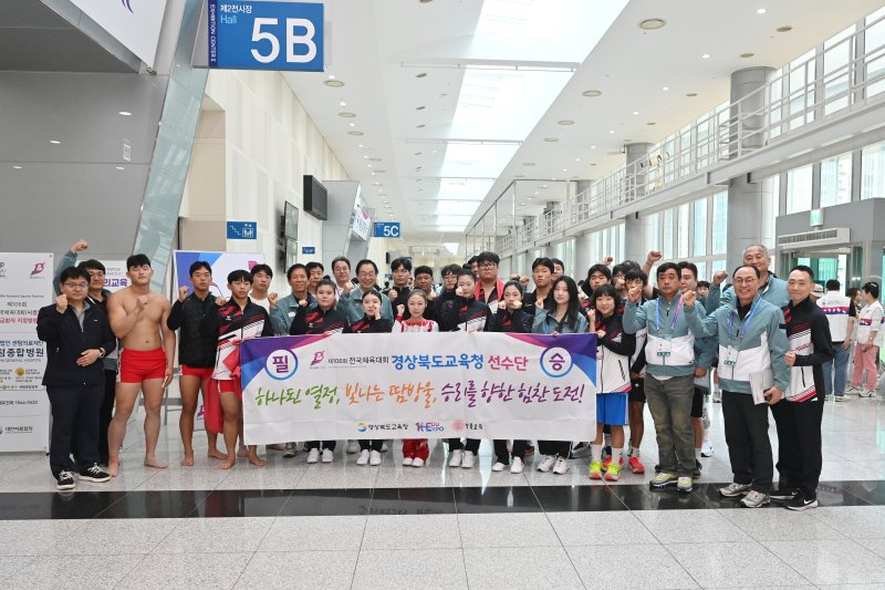 [안동=뉴시스] '제106회 전국체육대회'에서 수상한 경북의 고등부 선수들. (사진=경북교육청 제공) 2025.10.24 photo@newsis.com *재판매 및 DB 금지