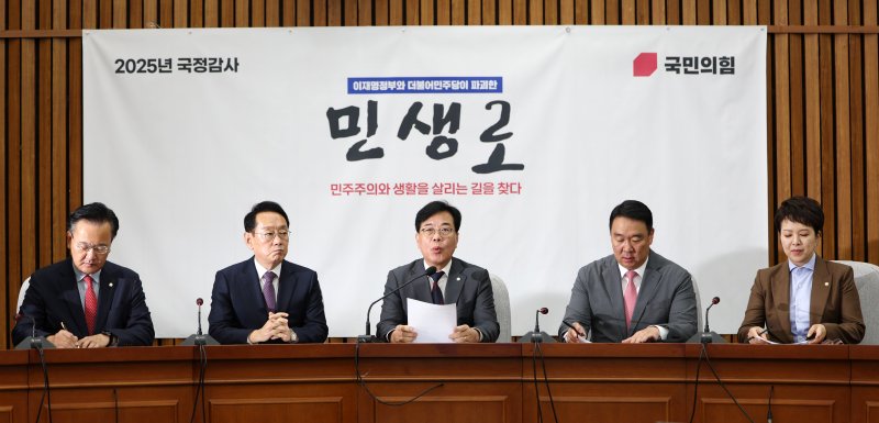 [서울=뉴시스] 김명년 기자 = 송언석 국민의힘 원내대표가 24일 오전 서울 여의도 국회에서 열린 국정감사 대책회의에서 발언하고 있다. 2025.10.24. kmn@newsis.com