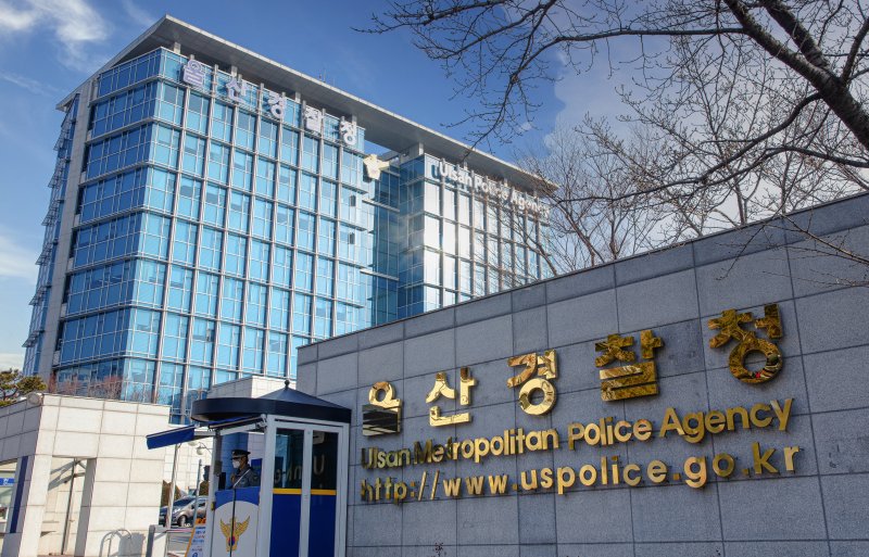 울산경찰청 전경. ⓒ News1