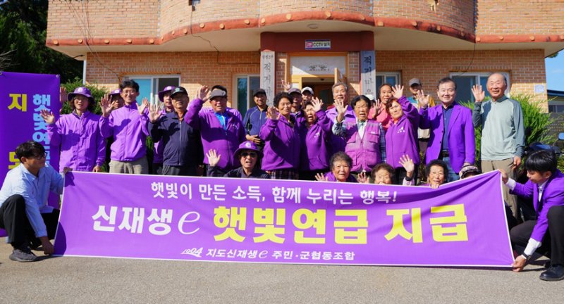 신안군 햇빛연금 지급 행사(신안군 제공. 재판매 및 DB금지) /뉴스1