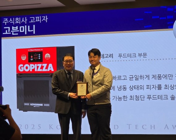 고피자 푸드테크연구소 이범진 CTO가 수상하고 있다.