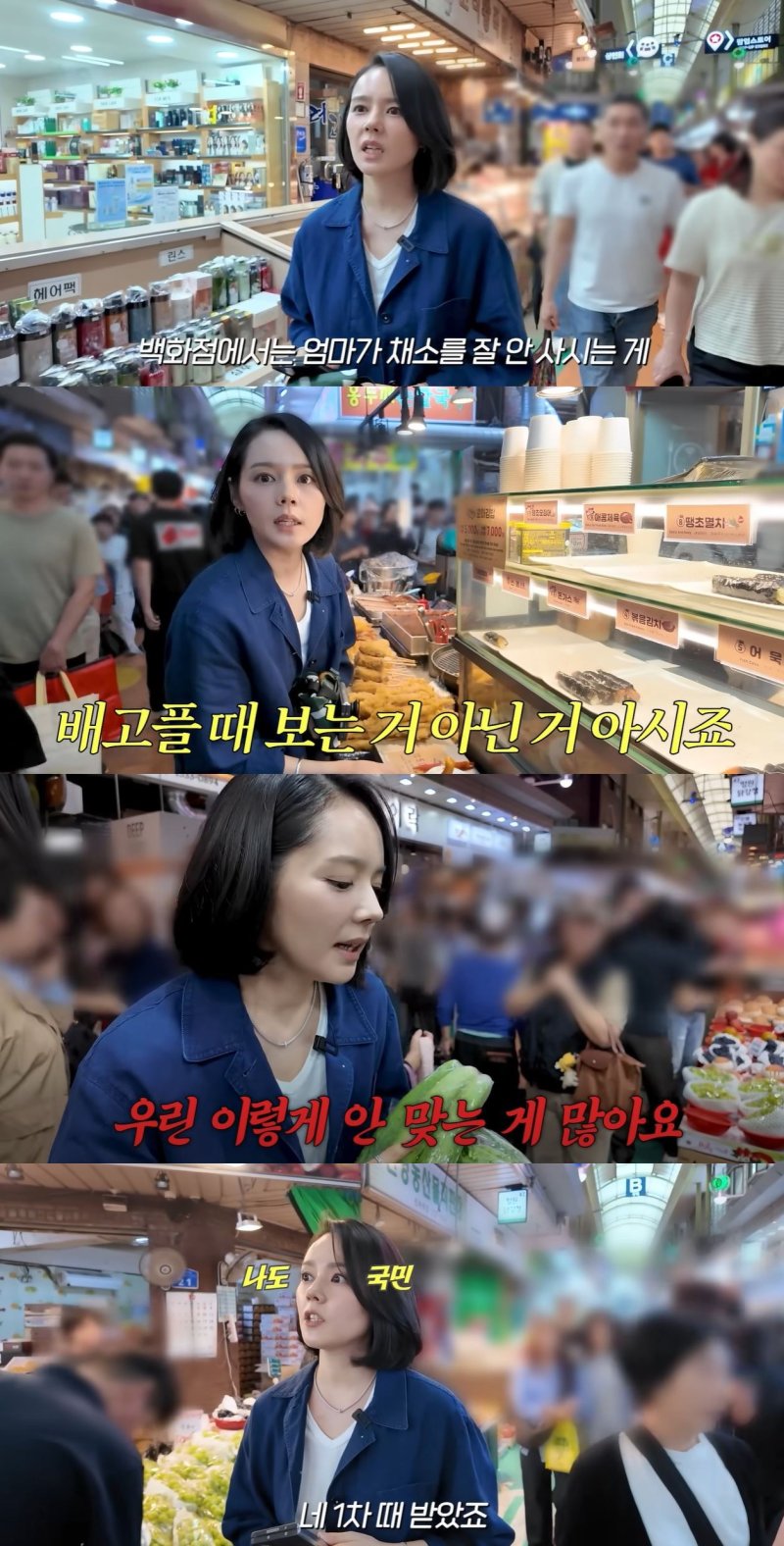 [서울=뉴시스] 배우 한가인이 지난 23일 유튜브 채널 '자유부인 한가인'에 올라온 영상에서 망원시장을 찾았다. (사진=유튜브 채널 '자유부인 한가인' 캡처) 2025.10.24. photo@newsis.com *재판매 및 DB 금지