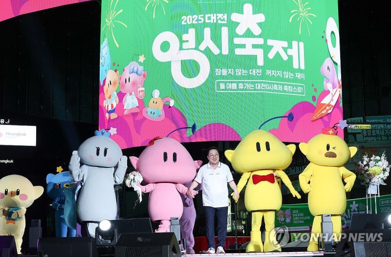 대전 0시 축제 개막식 (출처=연합뉴스)