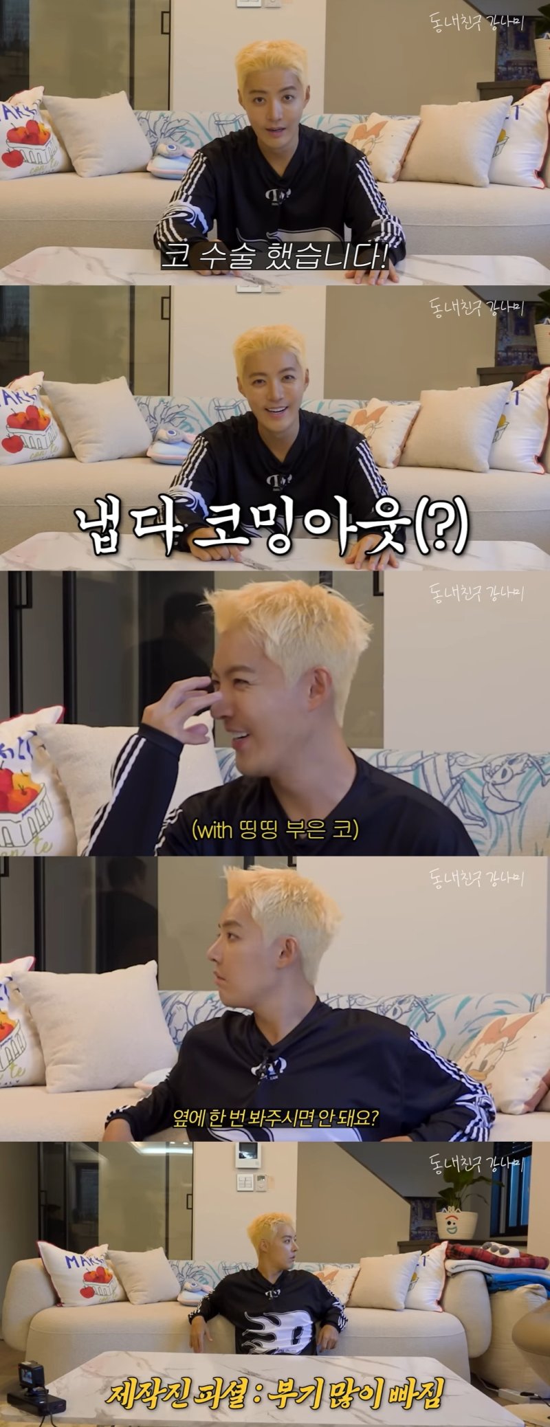 "돈새는 콧구멍" 강남, 13㎏ 감량에 코 재수술…확 달라진 옆선 [N이슈]