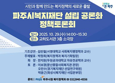 (파주시 제공, 재판매 및 DB금지)