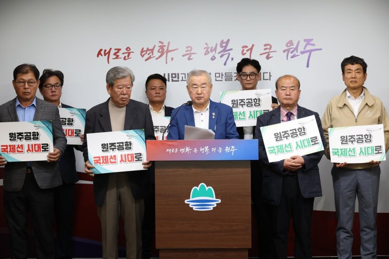 원주공항 국제선시대로…국제공항 승격 공동건의 (출처=연합뉴스)