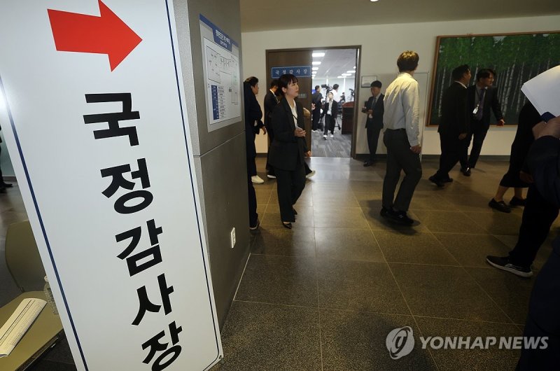 취재진은 막는 국정감사 (출처=연합뉴스)