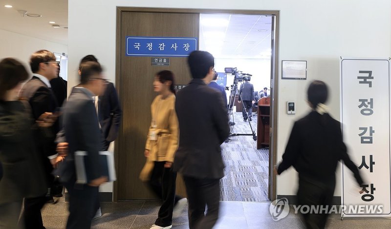 '닫힌 국감' (출처=연합뉴스)