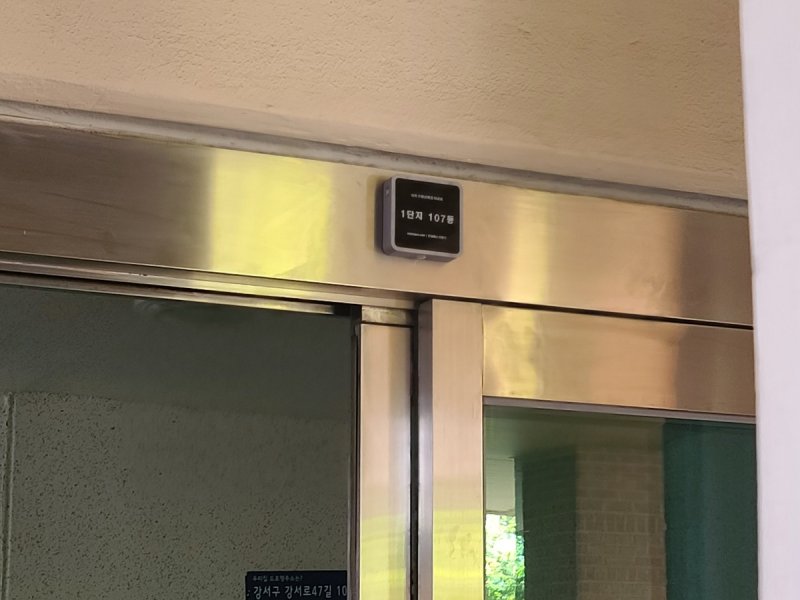 '안심 패스 시스템'의 공동현관 수신기 (출처=연합뉴스)