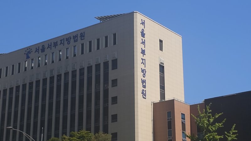 [서울=뉴시스] 서울 마포구에 있는 서울서부지법 청사. (사진=뉴시스DB) photo@newsis.com *재판매 및 DB 금지