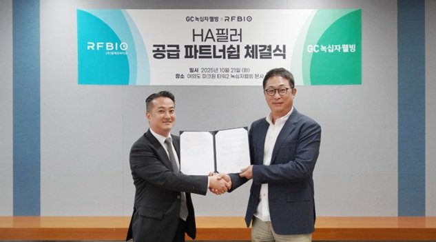 (좌)조재규 알에프바이오 대표이사, 김상현 GC녹십자웰빙 대표이사. (사진=알에프텍 제공) *재판매 및 DB 금지