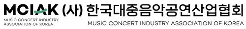 사단법인 한국대중음악공연산업협회 (출처=연합뉴스)