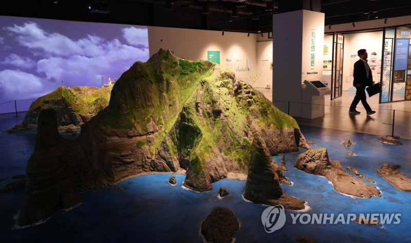독도 체험관 (출처=연합뉴스)