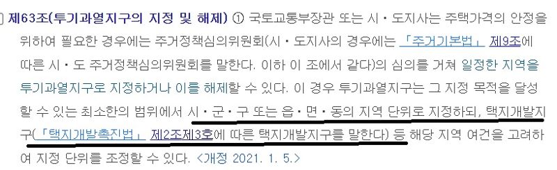 성난 민심...곧 20억 '옆 동네' 불붙었는데, 동탄 '안했나? 못했나?' [부동산 아토즈]